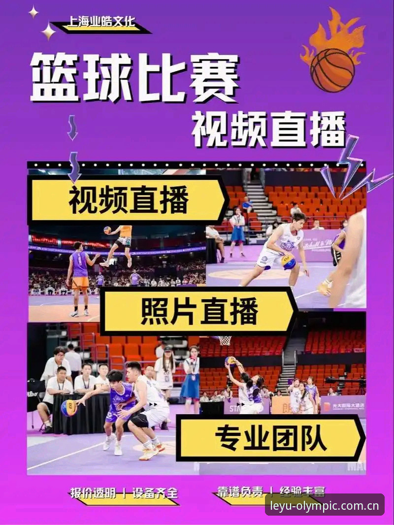 乐鱼体育赛事直播详解：从注册到观看的完整指南